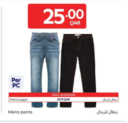 available at كارفور in قطر - الوكرة