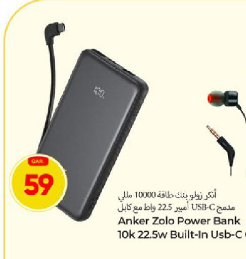 available at باريس هايبرماركت in قطر - أم صلال