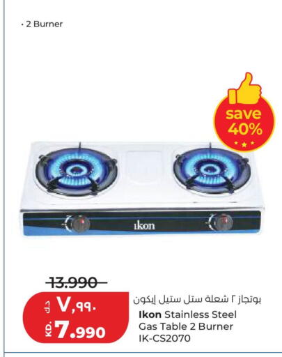 available at Lulu Hypermarket  in Kuwait - Kuwait City