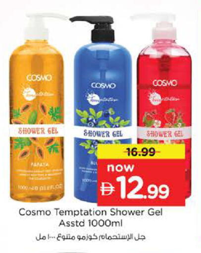 Papaya available at نستو هايبرماركت in الإمارات العربية المتحدة , الامارات - دبي