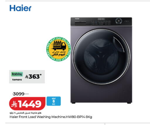 available at LULU Hypermarket in KSA, Saudi Arabia, Saudi - Hail