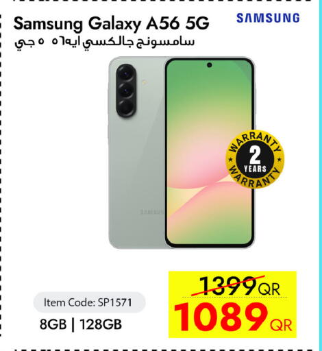 available at آي كونكت in قطر - الدوحة