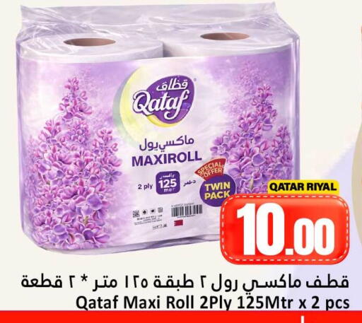available at Dana Hypermarket in Qatar - Al Khor