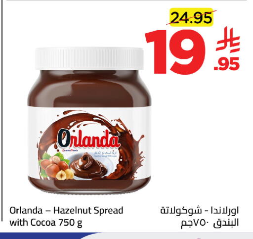 available at وهج مارت in مملكة العربية السعودية, السعودية, سعودية - جدة