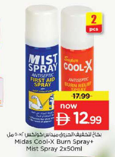 available at نستو هايبرماركت in الإمارات العربية المتحدة , الامارات - دبي