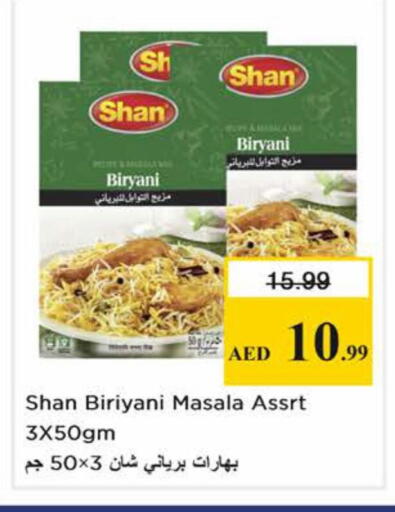 available at نستو هايبرماركت in الإمارات العربية المتحدة , الامارات - دبي