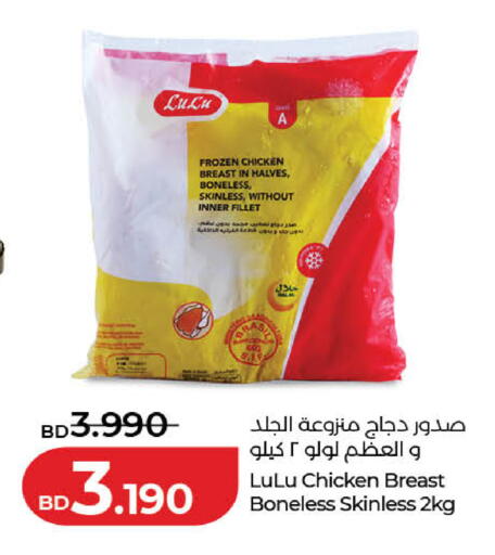 available at لولو هايبر ماركت in البحرين