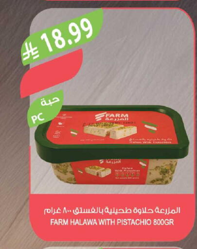 available at المزرعة in مملكة العربية السعودية, السعودية, سعودية - جدة