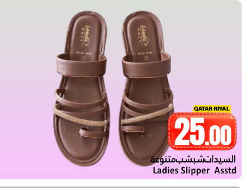 available at Dana Hypermarket in Qatar - Al Shamal