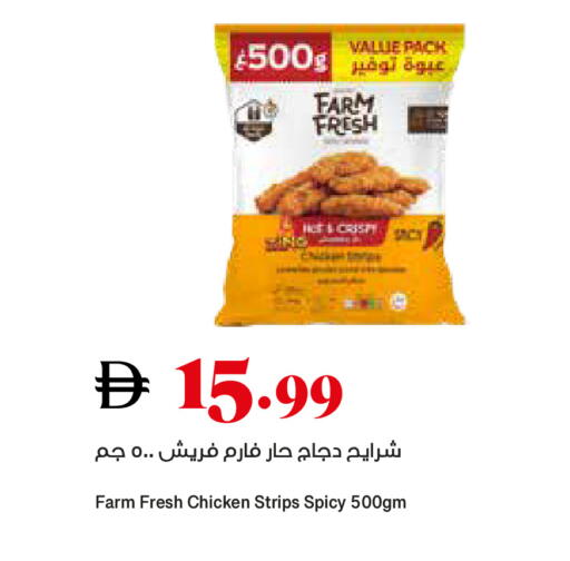 available at تروليز سوبرماركت in الإمارات العربية المتحدة , الامارات - الشارقة / عجمان