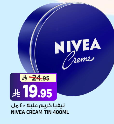 available at المدينة هايبرماركت in مملكة العربية السعودية, السعودية, سعودية - الرياض