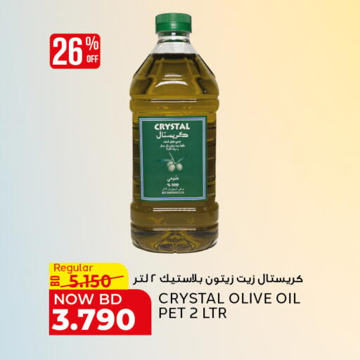 available at Al Jazira Supermarket in Bahrain