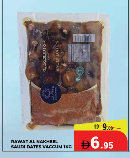 available at كيرالا هايبرماركت in الإمارات العربية المتحدة , الامارات - رَأْس ٱلْخَيْمَة