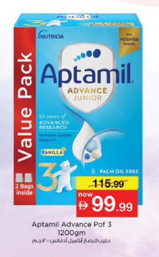 Vanilla available at نستو هايبرماركت in الإمارات العربية المتحدة , الامارات - الشارقة / عجمان