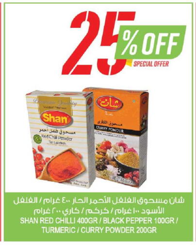 Red chilli Pepper Turmeric available at Farm  in KSA, Saudi Arabia, Saudi - Tabuk