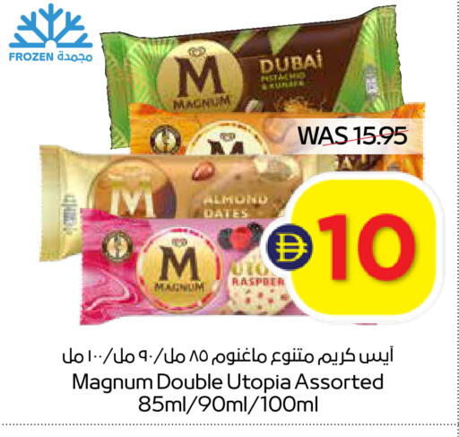 available at SPAR Hyper Market  in UAE - Ras al Khaimah