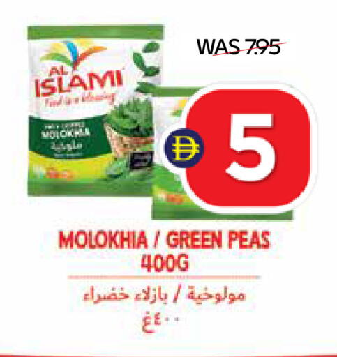 Peas available at ADCOOP in UAE - Ras al Khaimah