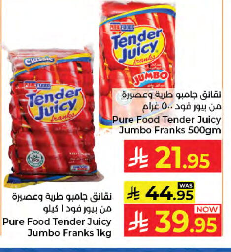 available at كبايان هايبرماركت in مملكة العربية السعودية, السعودية, سعودية - جدة