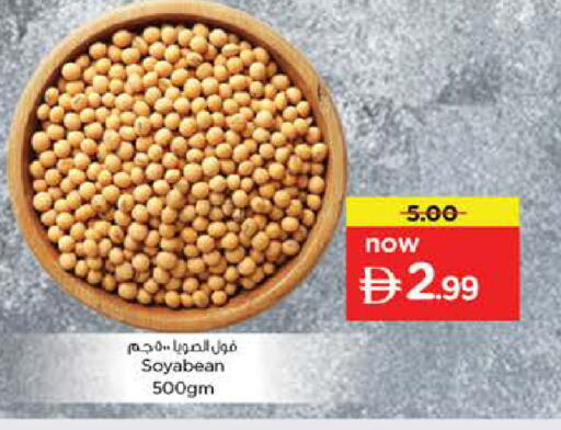 available at نستو هايبرماركت in الإمارات العربية المتحدة , الامارات - الشارقة / عجمان