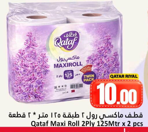 available at Dana Hypermarket in Qatar - Al Khor