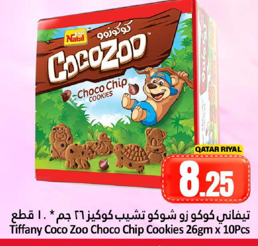 available at دانة هايبرماركت in قطر - الريان