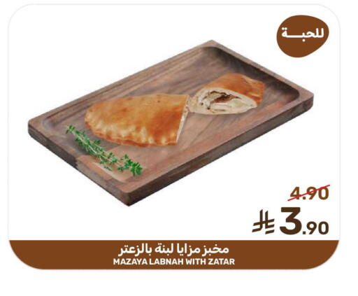 available at  مـزايــا in مملكة العربية السعودية, السعودية, سعودية - القطيف‎