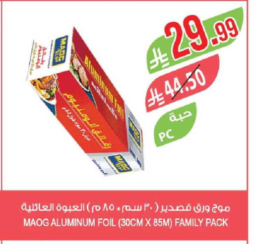 available at المزرعة in مملكة العربية السعودية, السعودية, سعودية - سكاكا