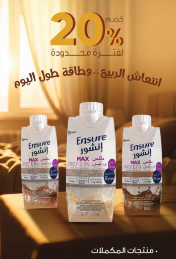 Vanilla available at صيدليات انوفا in مملكة العربية السعودية, السعودية, سعودية - عنيزة