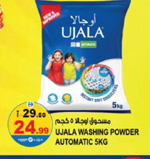 available at Hashim Hypermarket in UAE - Sharjah / Ajman