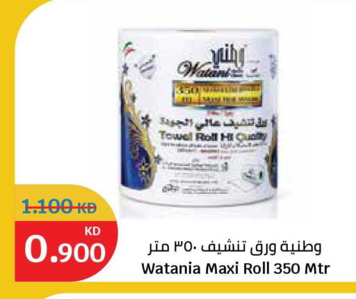 available at City Hypermarket in Kuwait - Kuwait City