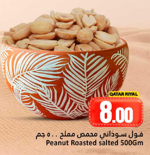 available at دانة هايبرماركت in قطر - الضعاين