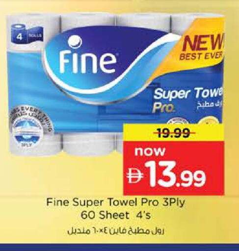 available at نستو هايبرماركت in الإمارات العربية المتحدة , الامارات - دبي