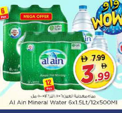 available at Nesto Hypermarket in UAE - Sharjah / Ajman