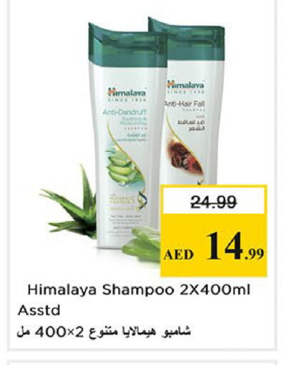 available at نستو هايبرماركت in الإمارات العربية المتحدة , الامارات - الشارقة / عجمان