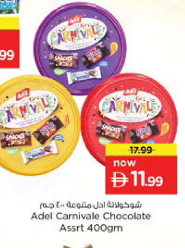 available at Nesto Hypermarket in UAE - Ras al Khaimah
