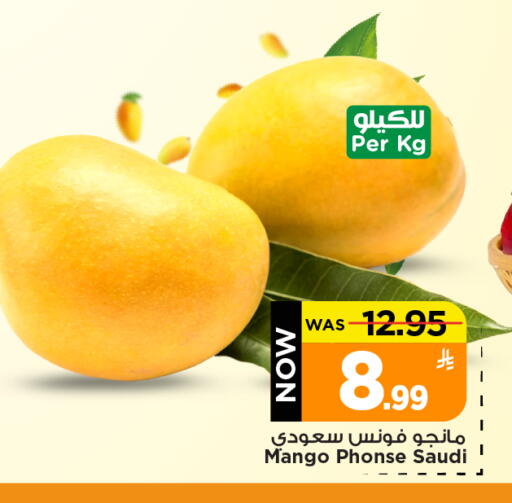 Mango from Saudi Arabia available at مارك & سيف in مملكة العربية السعودية, السعودية, سعودية - الخبر‎