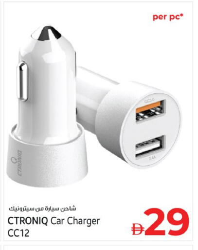 available at كنز هايبرماركت in الإمارات العربية المتحدة , الامارات - الشارقة / عجمان