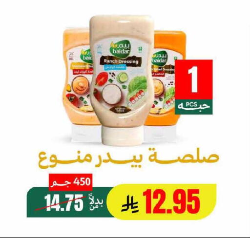 available at الهاجري الأغذية in مملكة العربية السعودية, السعودية, سعودية - أبها