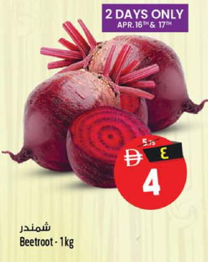 Beetroot available at Safari Hypermarket in UAE - Sharjah / Ajman