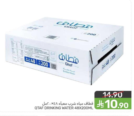 available at  مـزايــا in مملكة العربية السعودية, السعودية, سعودية - القطيف‎