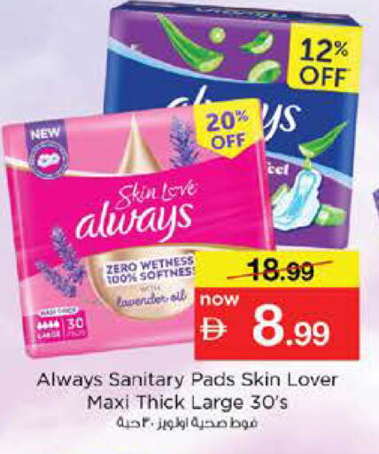 available at Nesto Hypermarket in UAE - Sharjah / Ajman