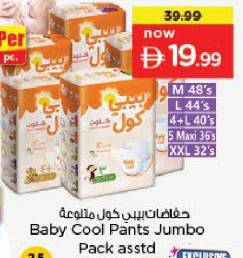 available at نستو هايبرماركت in الإمارات العربية المتحدة , الامارات - الشارقة / عجمان