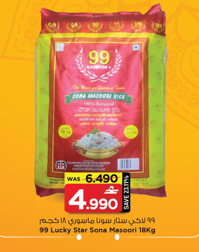 available at مارك & سايف in عُمان - مسقط‎