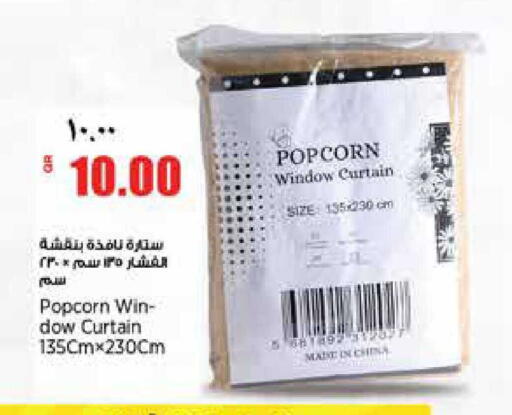 available at سوبر ماركت الهندي الجديد in قطر - أم صلال