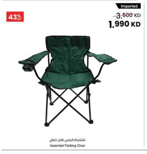 available at The Sultan Center in Kuwait - Kuwait City