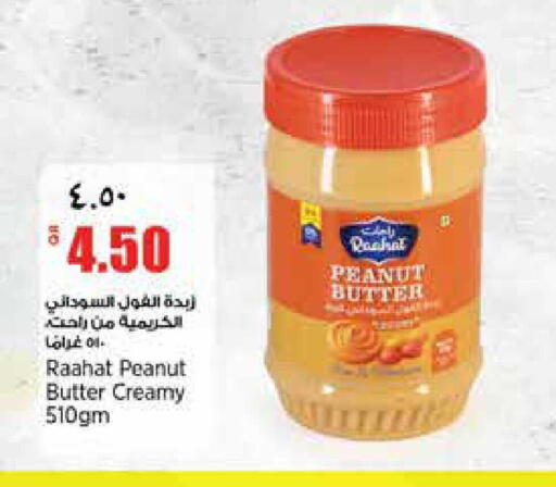 available at ريتيل مارت in قطر - أم صلال