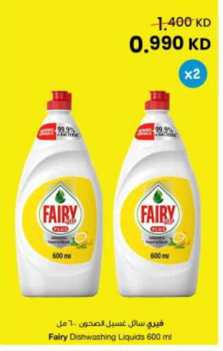 available at The Sultan Center in Kuwait - Kuwait City