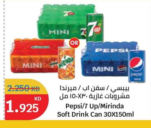 available at سيتي هايبرماركت in الكويت - مدينة الكويت