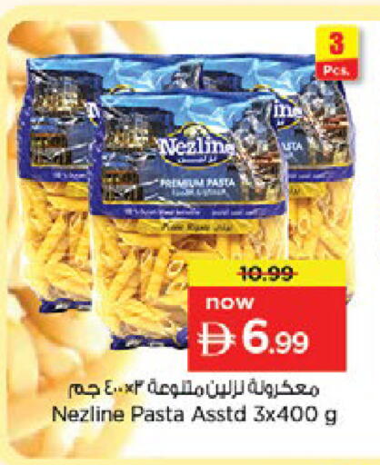 available at نستو هايبرماركت in الإمارات العربية المتحدة , الامارات - دبي