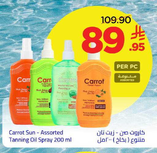 Watermelon Papaya Carrot available at وهج مارت in مملكة العربية السعودية, السعودية, سعودية - جدة